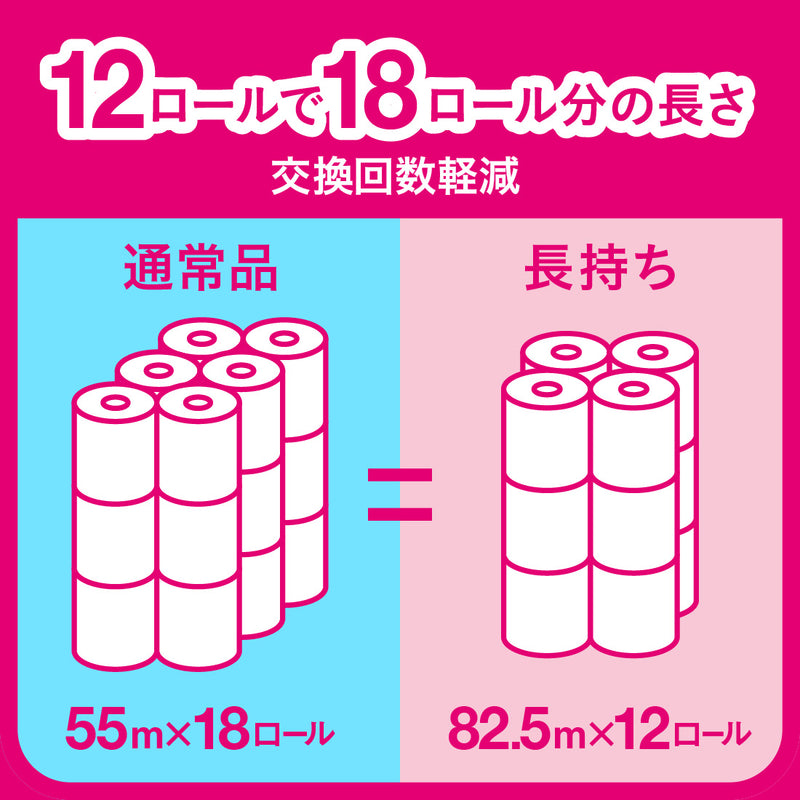 大王製紙 エリエール トイレットティシュー 長持ち シングル 12ロール