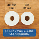 エリエールi：na（イーナ）トイレットティシュー シャワー用 2倍巻 12ロール（ダブル）