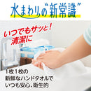 Elleair Plus+美丽纸巾紧凑型200W3P