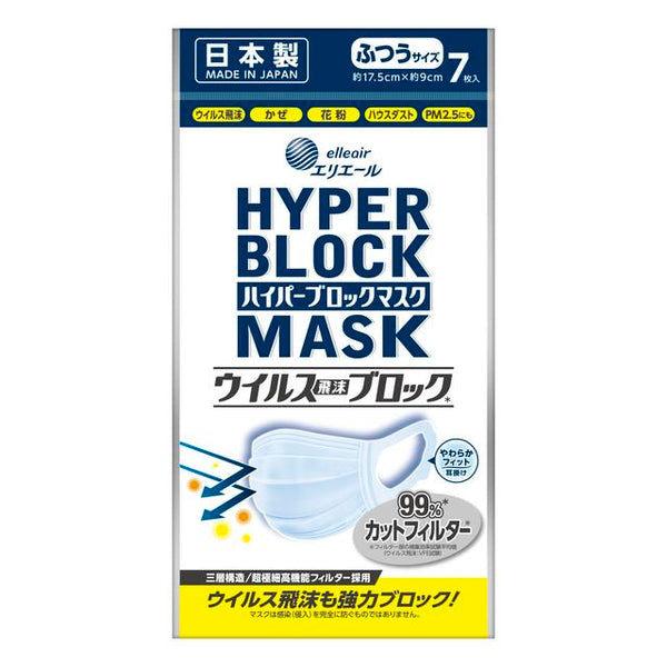 大王製紙 ハイパーブロックマスク ウイルス飛沫ブロック ふつうサイズ 7枚