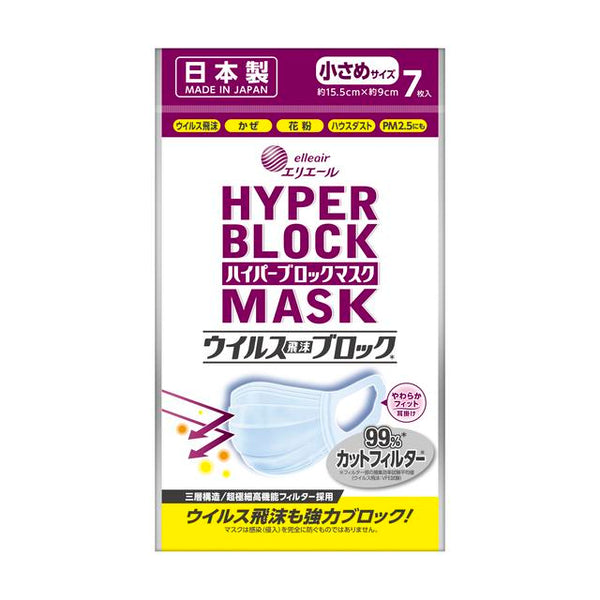 大王製紙 ハイパーブロックマスク ウイルス飛沫ブロック 小さめサイズ 7枚