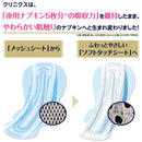 Ellis Until Morning Super Safe Clinics (For those who are worried about the amount, 40 cm with wings) 10 sheets