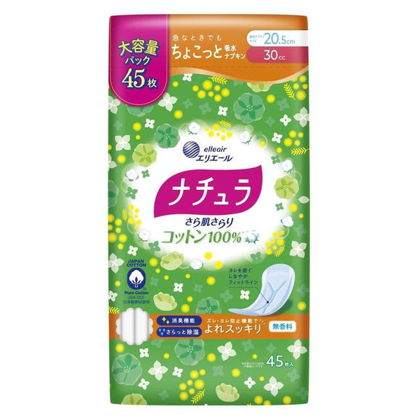 大王製紙 ナチュラ さら肌さらり コットン100％ ちょこっと吸水ナプキン20.5cm 30cc 45枚