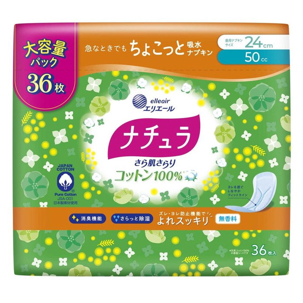 大王製紙 ナチュラ さら肌さらり コットン100％ ちょこっと吸水