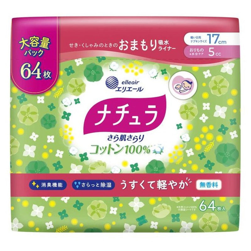 大王製紙 ナチュラ さら肌さらり コットン100％ おまもり吸水ライナー17cm 5cc 64枚