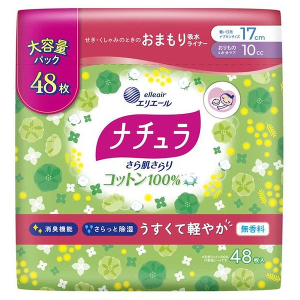 大王製紙 ナチュラ さら肌さらり コットン100％ おまもり吸水ライナー17cm 10cc 48枚