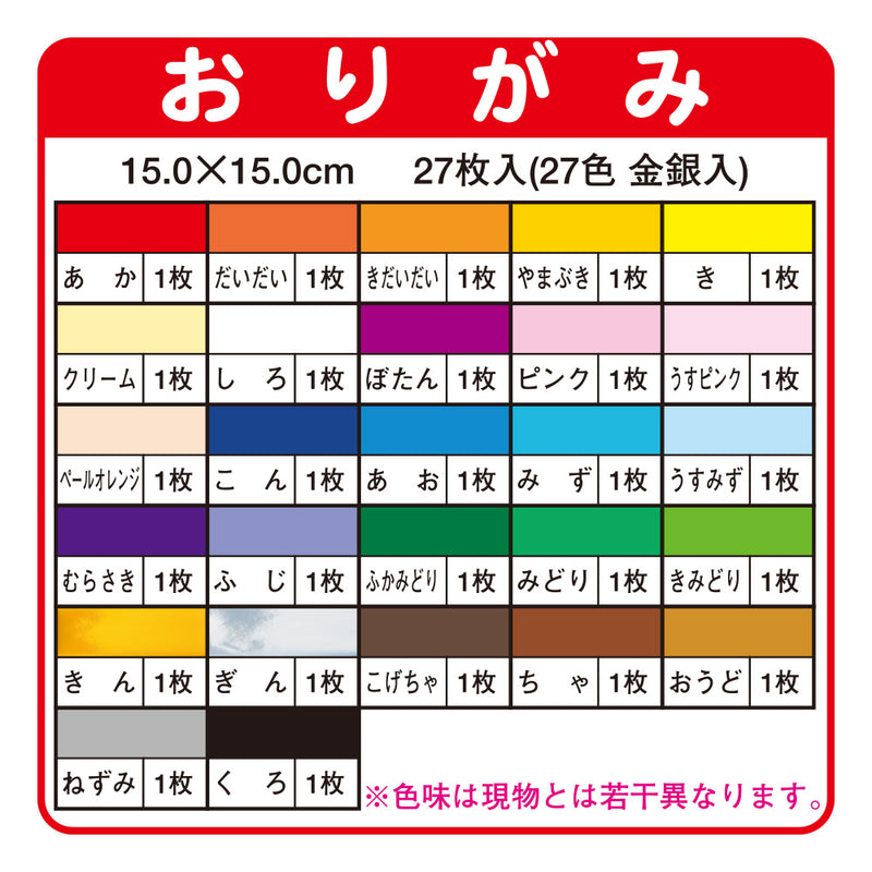 トーヨー キヨウイクオリガミ    15X15