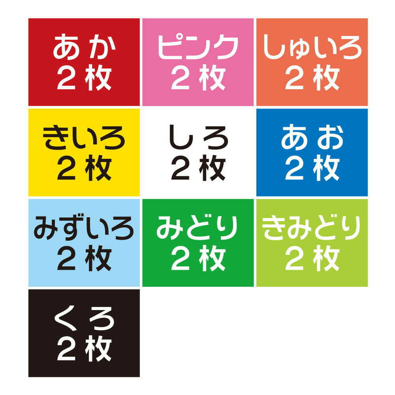 トーヨー 色画用紙 B6判 20枚（10色各2枚）