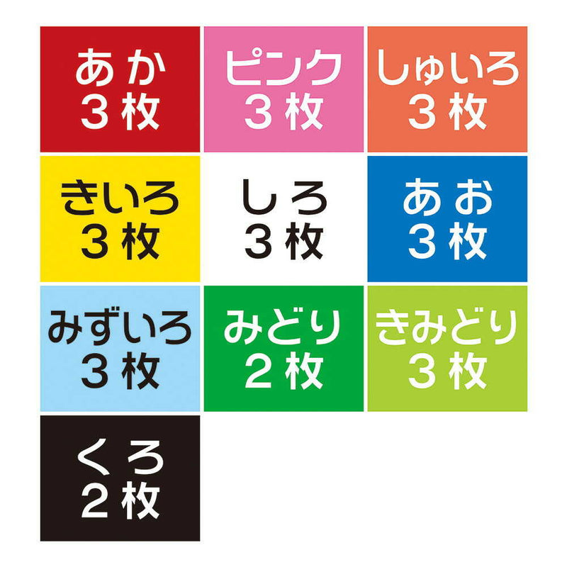 トーヨー 色画用紙 B4判 28枚（10色）