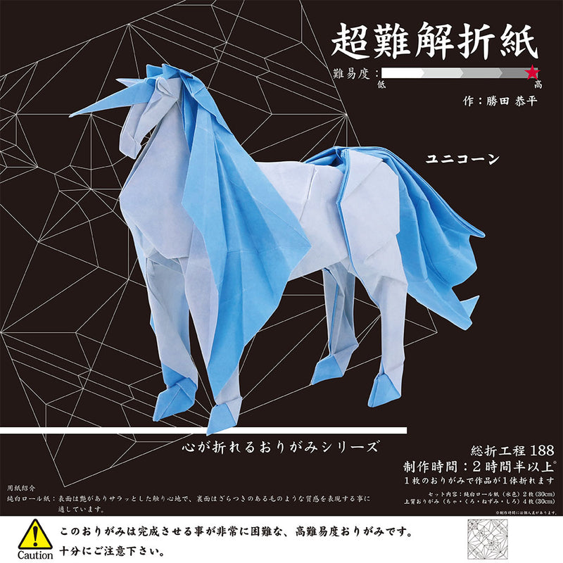 Super difficult origami unicorn 6 sheets (2 sheets of White Senka paper Okuetsu &lt;Orange&gt;, 4 sheets of high-quality paper)