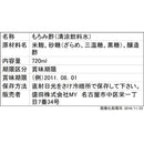 ◆琉球もろみ酢ロイヤルR 720ml