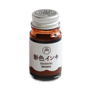 寺西化学工業 ギター彩色インキ 茶 12ml