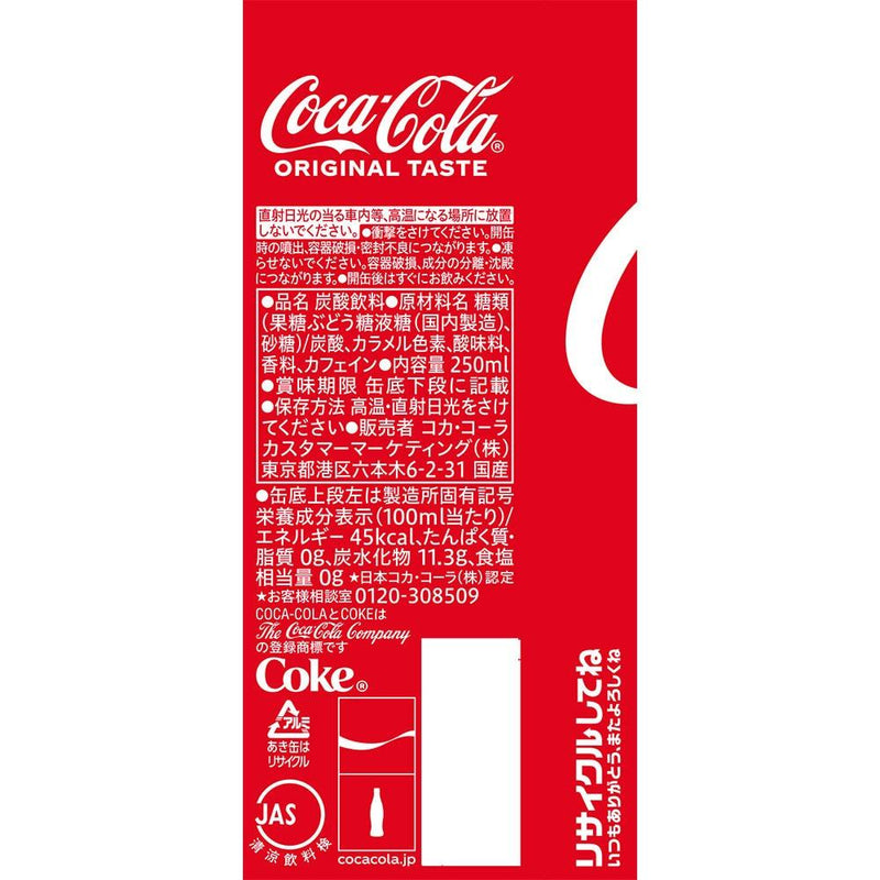 ◆コカ・コーラ 缶 250ML