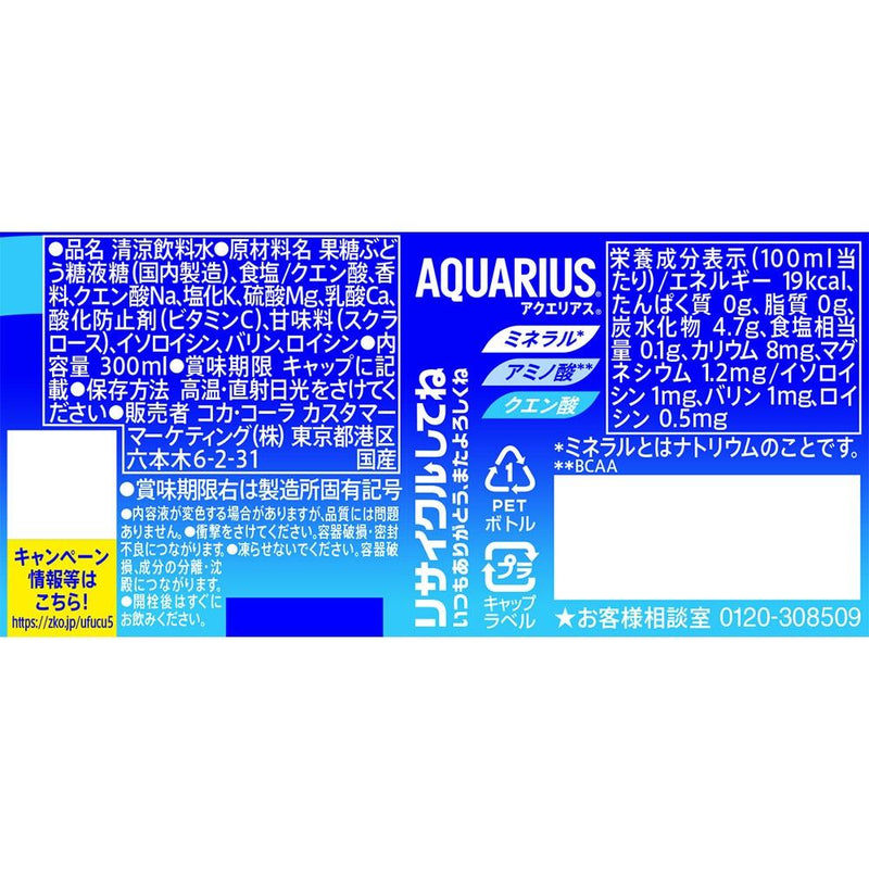 ◆Aquarius 300ml