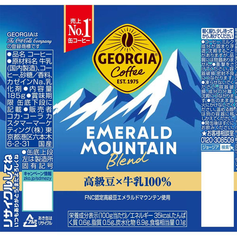 ◆Coca-Cola Georgia Emerald Mountain 185ml×6 pack