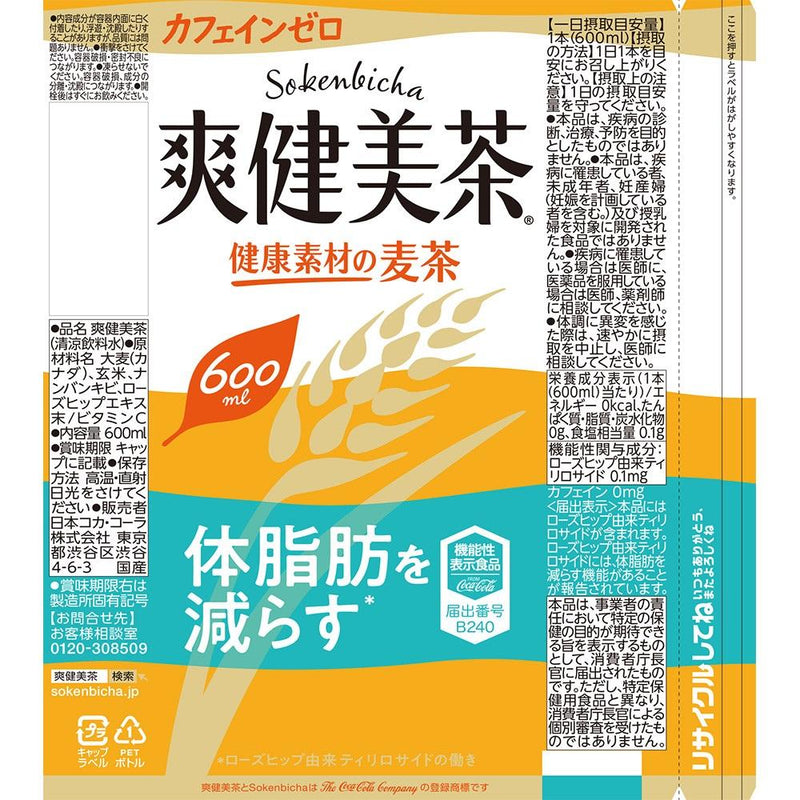 ◆ [Foods with Functional Claims] Coca-Cola Sokenbicha Health Ingredients Barley Tea 600ml