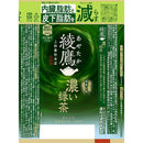 ◆ [Food for Specified Health Uses (FOSHU)] Coca-Cola Ayataka Special Tea 500ml