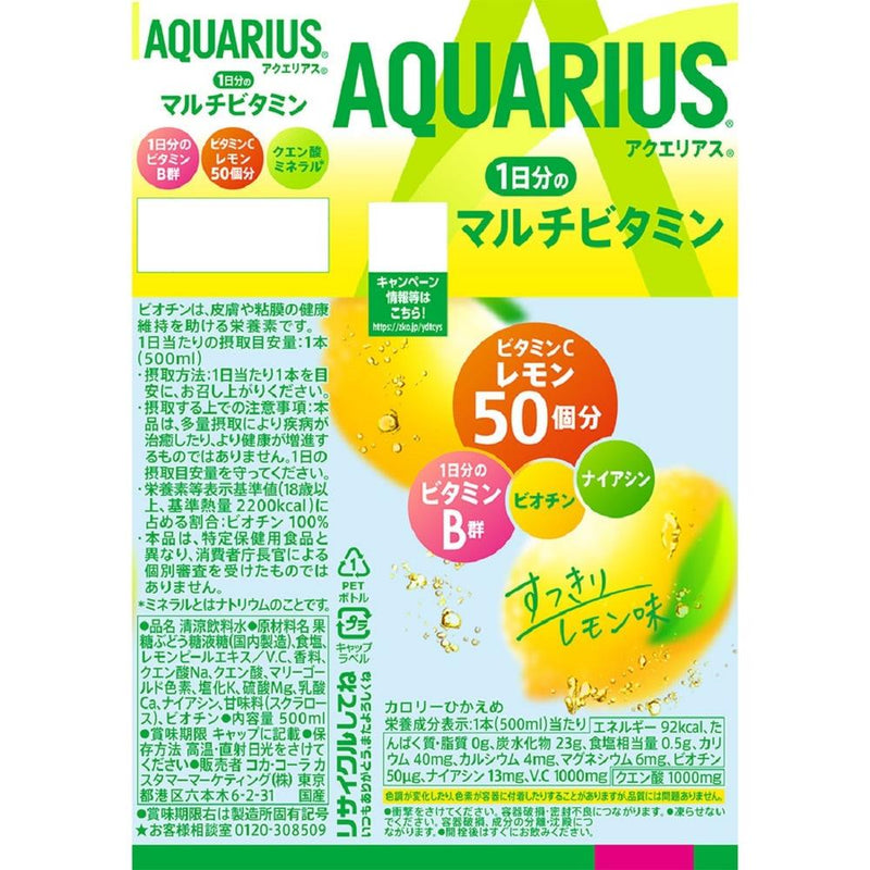 Coca-Cola Aquarius 1 day multivitamin 500ml