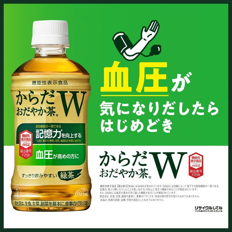 ◆ [Foods with functional claims] Coca-Cola Body Calm Tea W 350ml