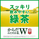 ◆【機能性表示食品】コカコーラ からだおだやか茶W 350ml