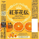 ◆コカコーラ 紅茶花伝 クラフティ 贅沢しぼりオレンジティー 440ml