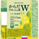◆【機能性表示食品】コカ・コーラ からだリフレッシュ茶W レモン香る緑茶440ml