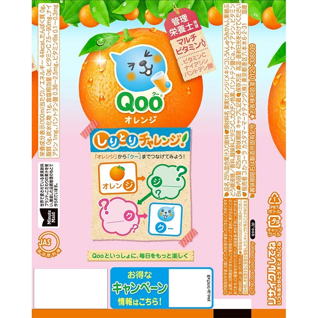 ◆可口可乐美汁源 Qoo 橙子 425ml