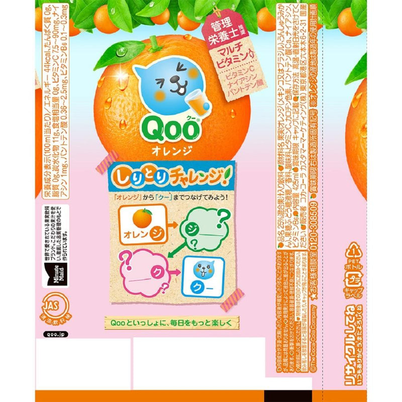 ◆コカ・コーラ ミニッツメイド Qooクーオレンジ425ml