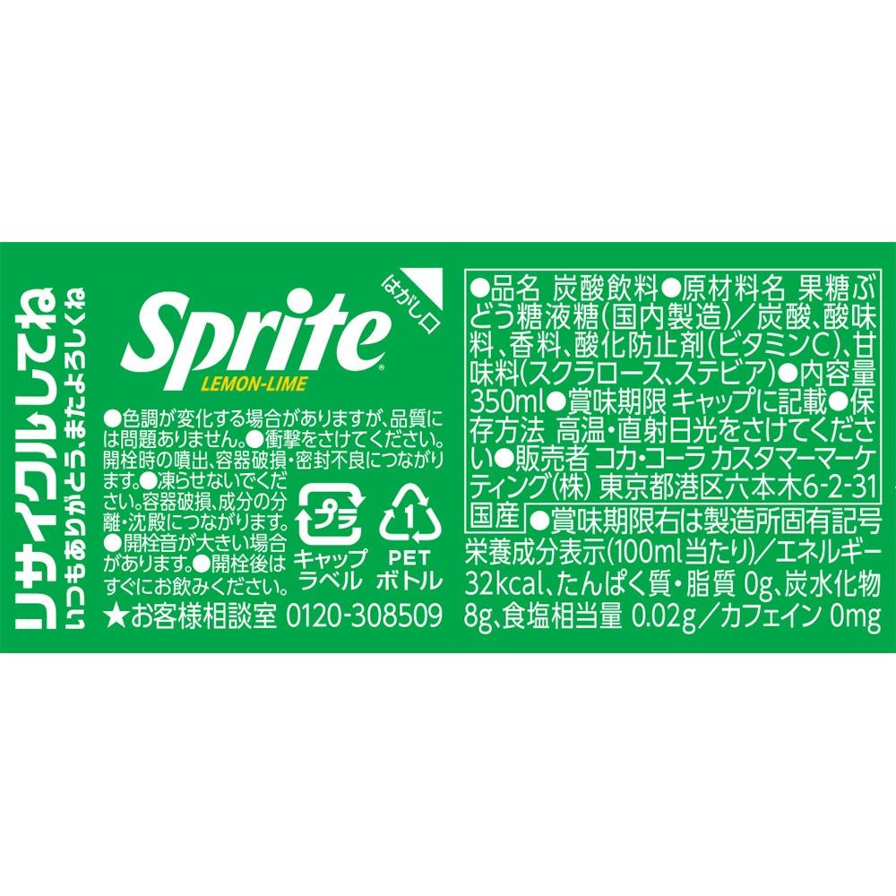 ◇コカ・コーラ スプライト350ml | サンドラッグ Online Store