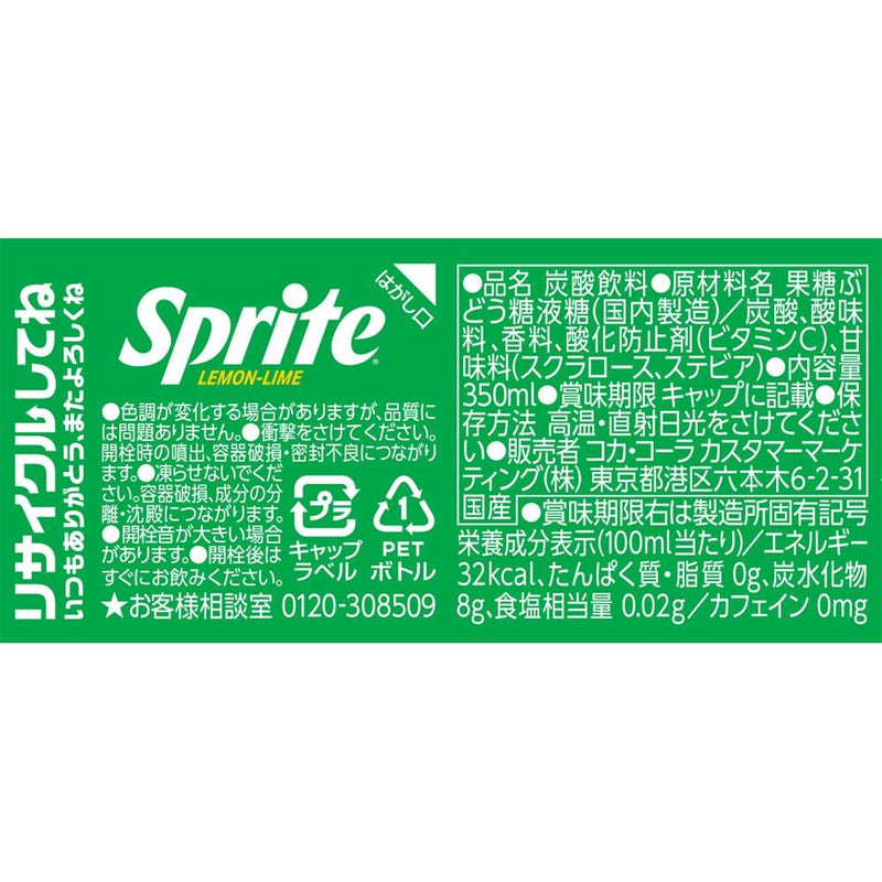 ◆Coca-Cola Sprite 350ml