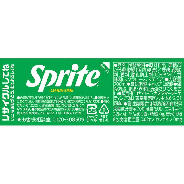 ◆Coca-Cola Sprite 700ml