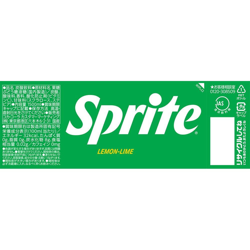 ◆Coca-Cola Sprite 1500ml