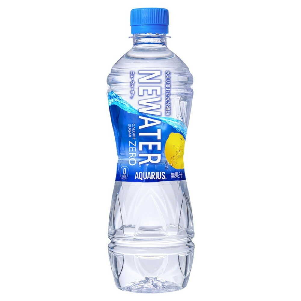 ◇コカ・コーラ アクエリアス NEWATER 500ml