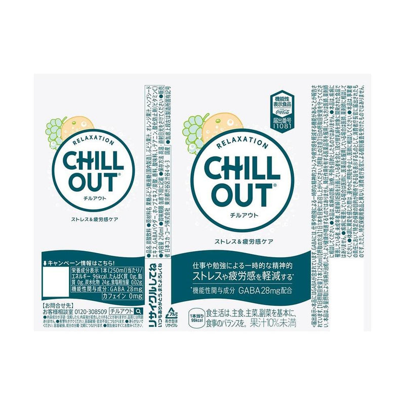 ◆【機能性表示食品】コカ・コーラ チルアウト ストレス＆疲労感ケア 250ml