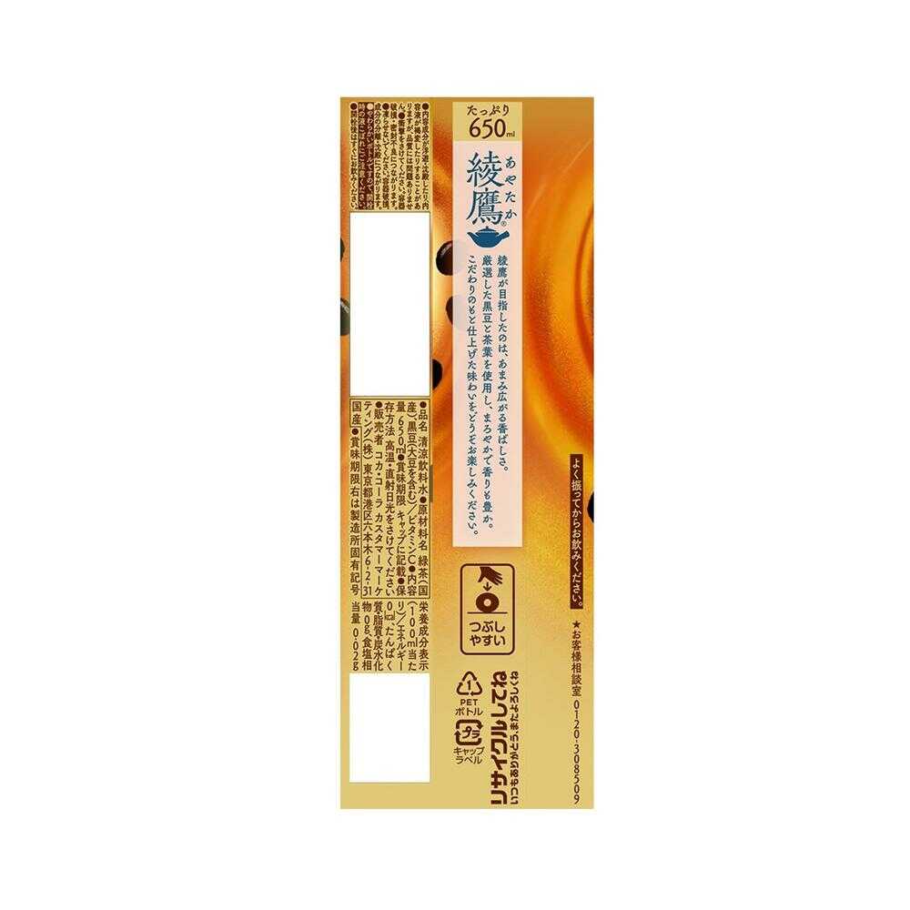 日野綾鷹 綾鷹 〔ポイント10%対象！〕 200ml ペットボトル 30本入 コカ