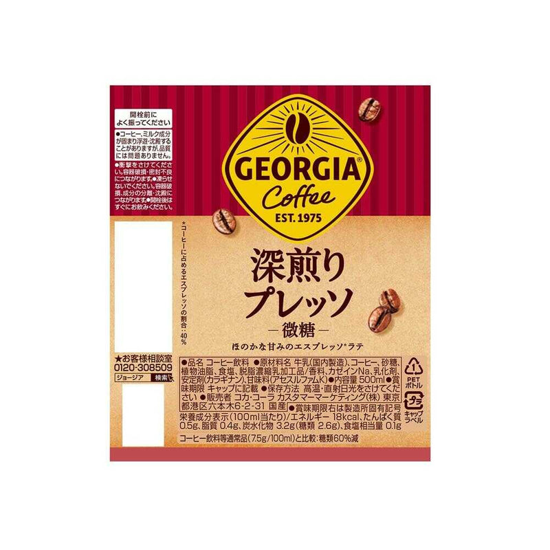 ◇コカ・コーラ ジョージア 深煎りプレッソ 500ml
