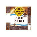 ◆コカ・コーラ ジョージア ご褒美ZERO 440ml