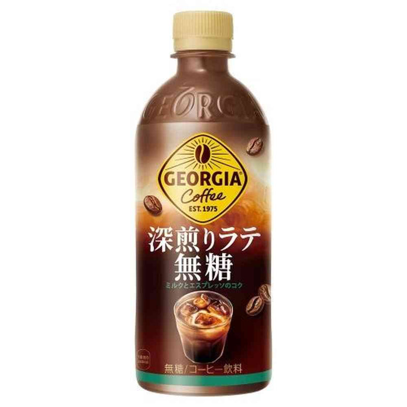◇コカ・コーラ ジョージア 深煎りラテ無糖 500ml