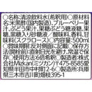 ◆【機能性表示食品】ミツカン ブルーベリー黒酢 500ml