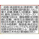 ◆【機能性表示食品】ミツカン りんご黒酢 500mL