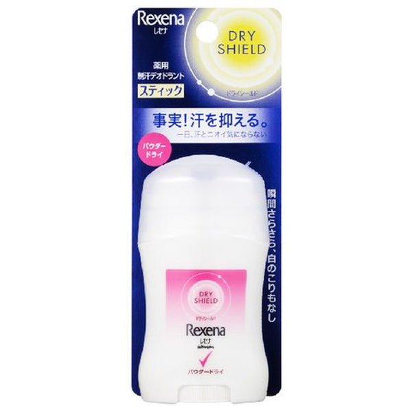 Resena dry shield stick baby powder 20g