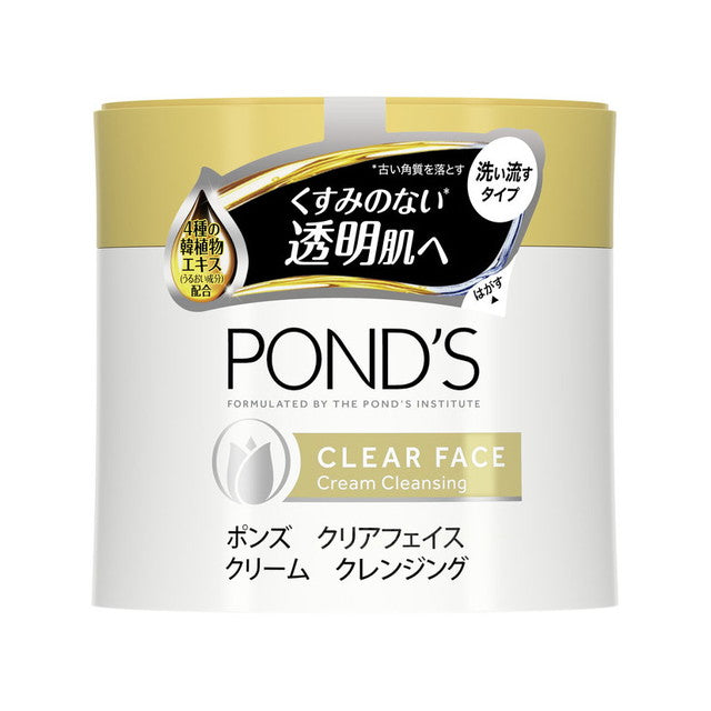 Unilever Pons 清洁面霜 270g