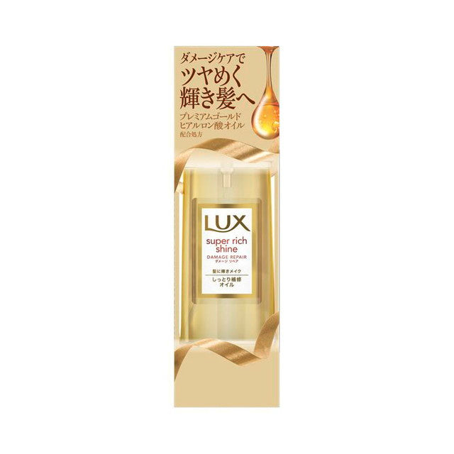 ユニリーバ LUX スーパーリッチシャイン ダメージリペアリッチ補修オイル  85ml