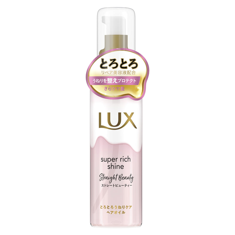 Lux Super Rich Shine Straight Beauty Toro Toro Hair Care Hair Oil 75ml