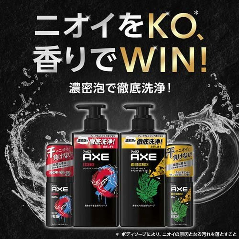 axe ボディソープ 安い 店舗