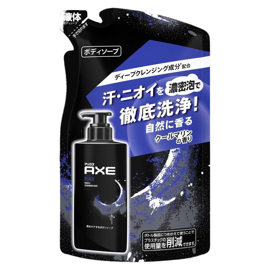アックス ボディソープ ブラック つめかえ用 280g | サンドラッグ