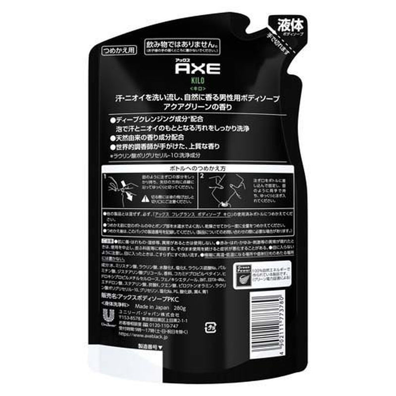 Ax fragrance body soap kilo refill 280g