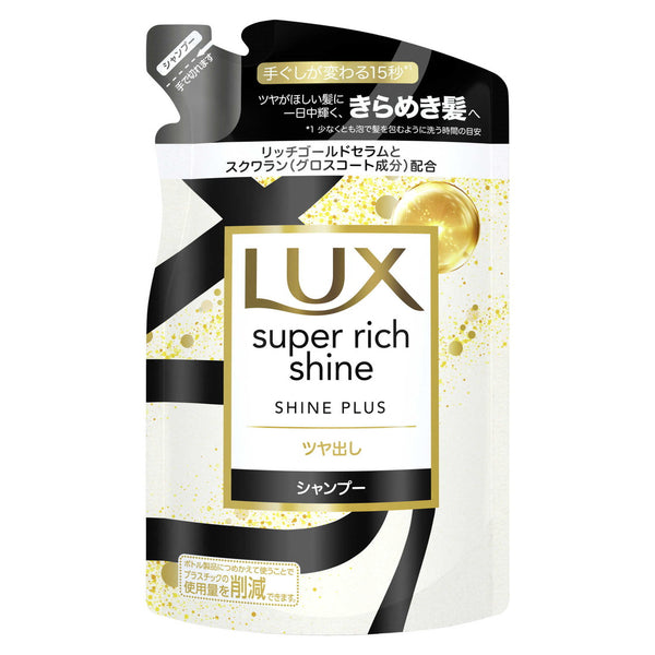 Lux Super Rich Shine Shine Plus 洗发水替换装 290g