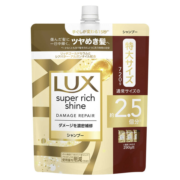 Lux Super Rich Shine Damage Repair Shampoo Refill 720g