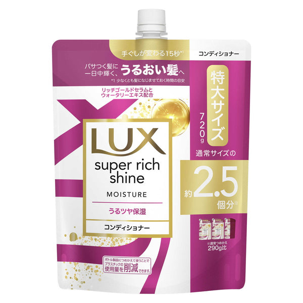 Lux Super Rich Shine Moisture Conditioner Refill 720g